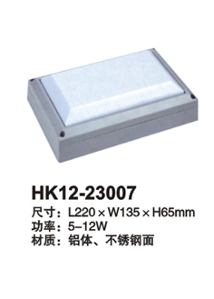 地腳燈HK12-23007